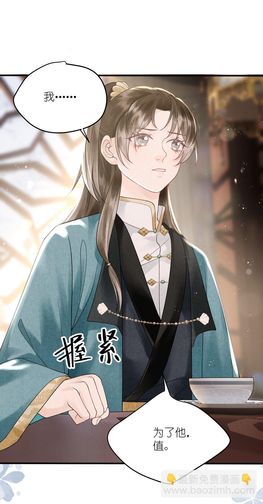 第30话 我竟是他的软肋？-第32话