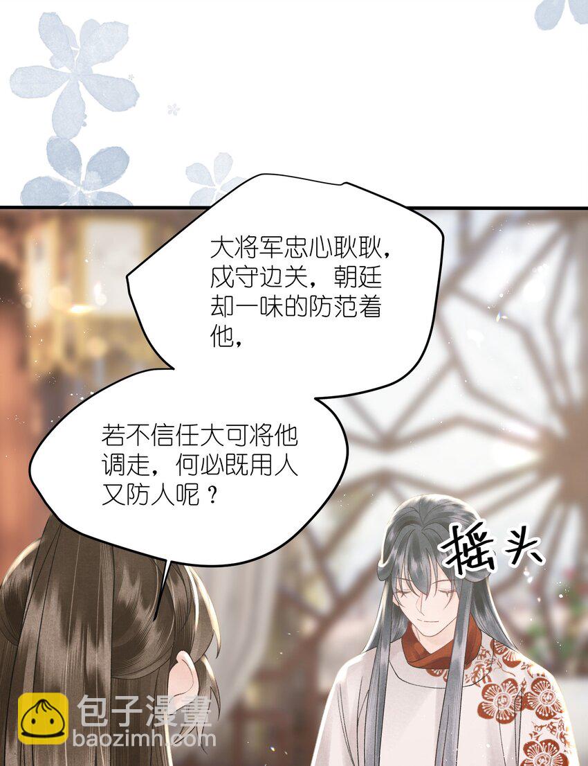 第30话 我竟是他的软肋？-第32话