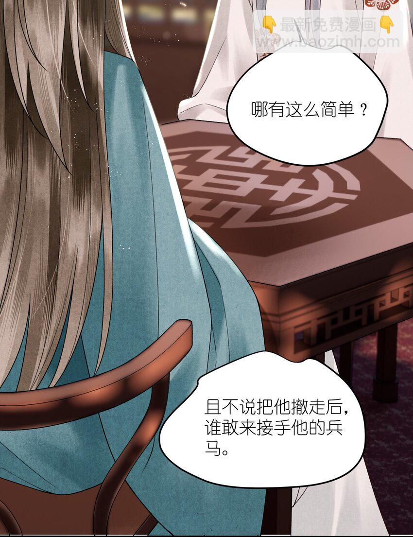 第30话 我竟是他的软肋？-第32话