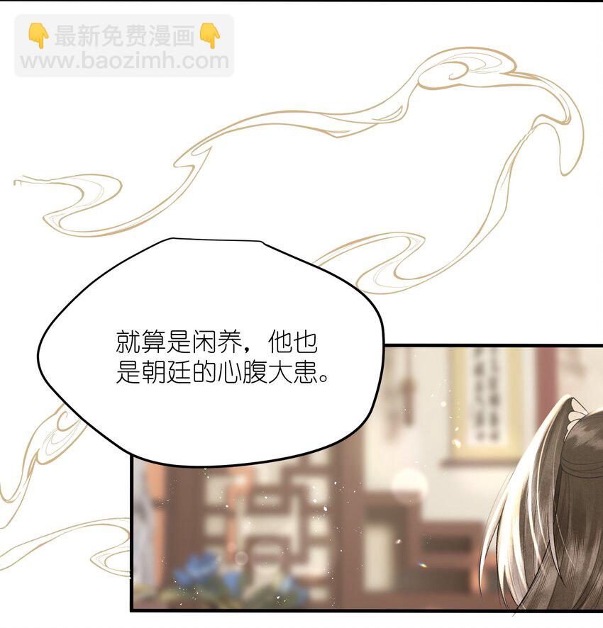 第30话 我竟是他的软肋？-第32话