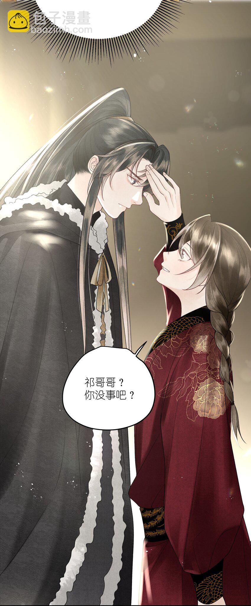 第30话 我竟是他的软肋？-第32话