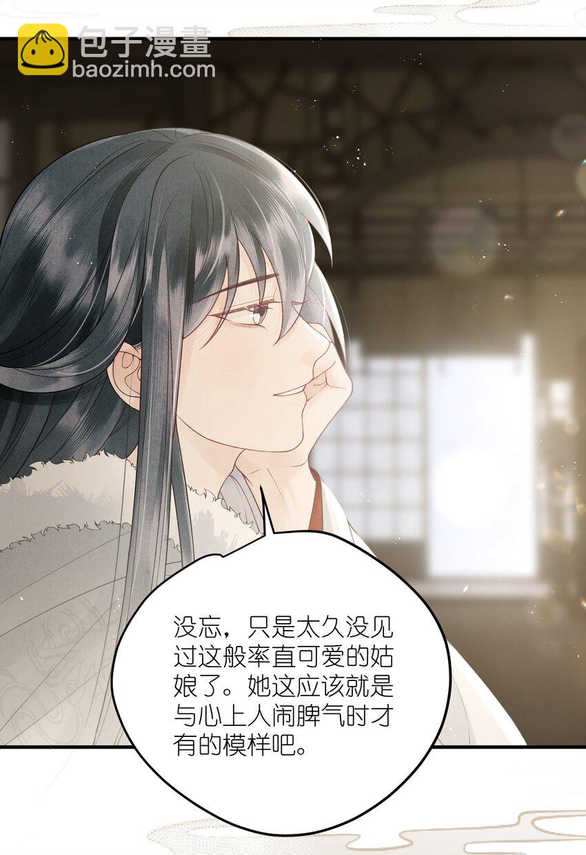 第32话 对晏瑾，我心动了(1/2)-第34话