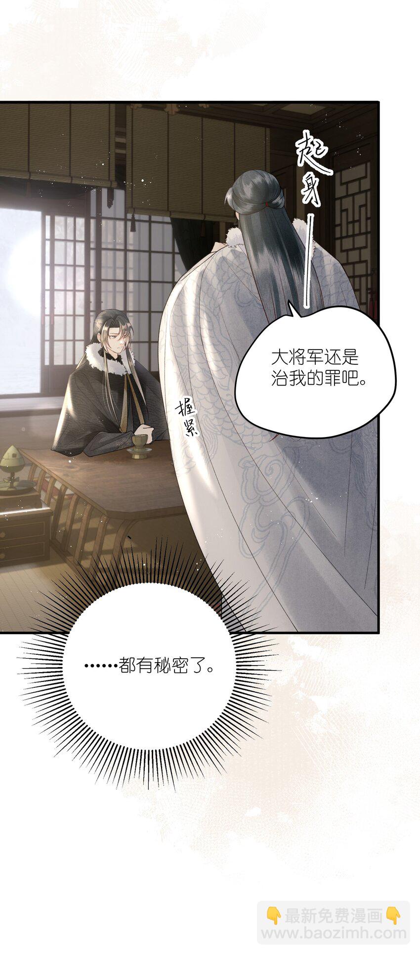 第32话 对晏瑾，我心动了(1/2)-第34话