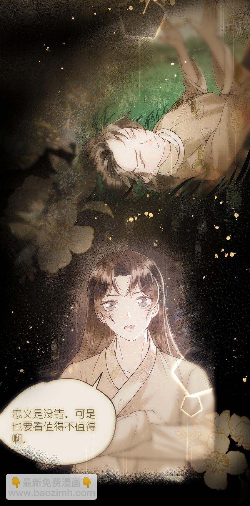 第32话 对晏瑾，我心动了(1/2)-第34话