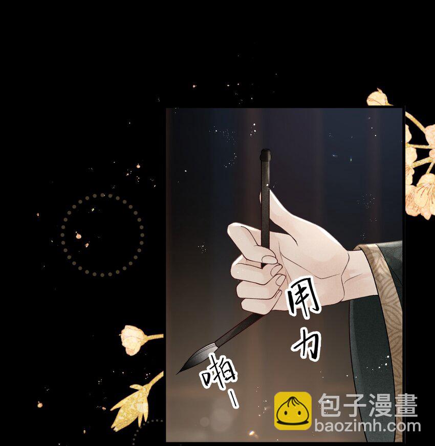第32话 对晏瑾，我心动了(1/2)-第34话