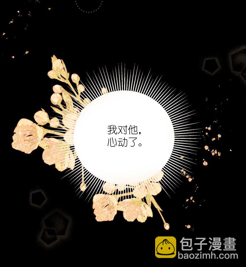 第32话 对晏瑾，我心动了(1/2)-第34话