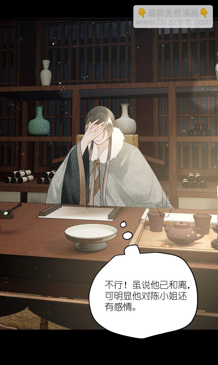 第32话 对晏瑾，我心动了(1/2)-第34话