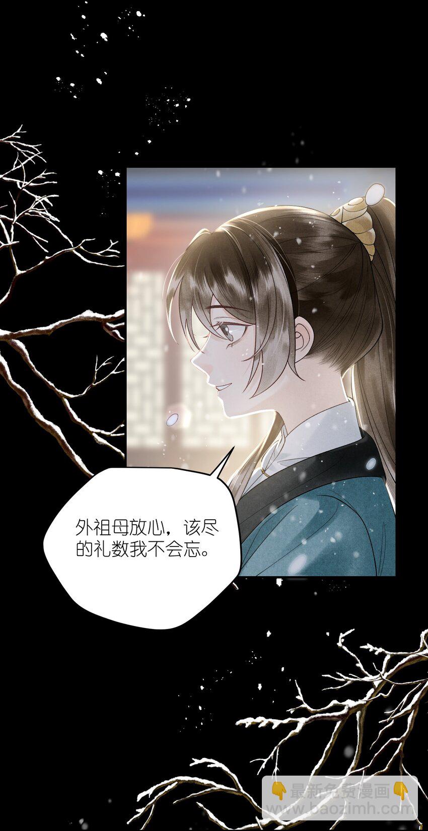 第32话 对晏瑾，我心动了(1/2)-第34话
