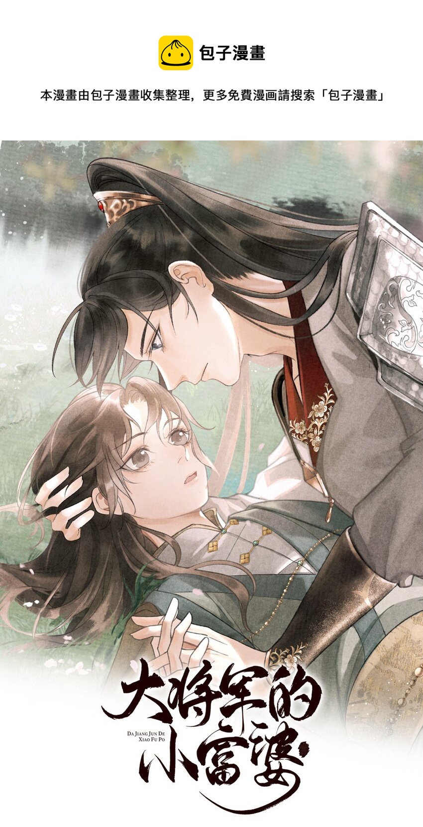 第34话 看禁书被发现了！-第36话