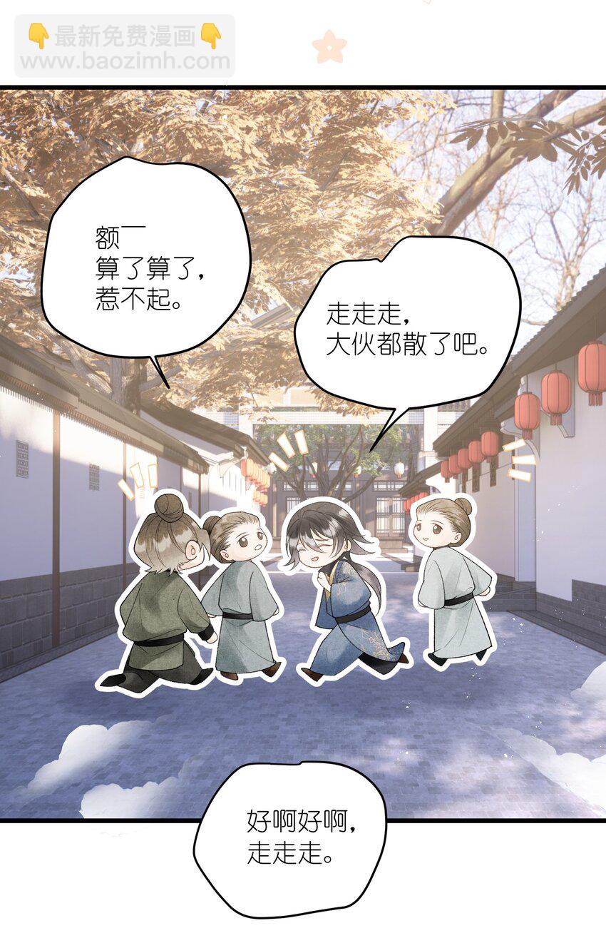 第34话 看禁书被发现了！-第36话