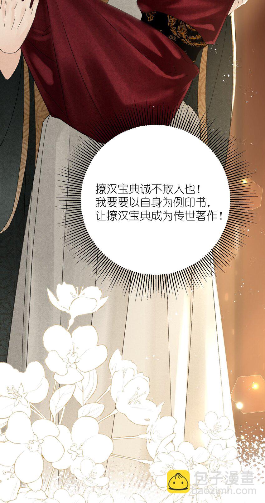 第34话 看禁书被发现了！-第36话