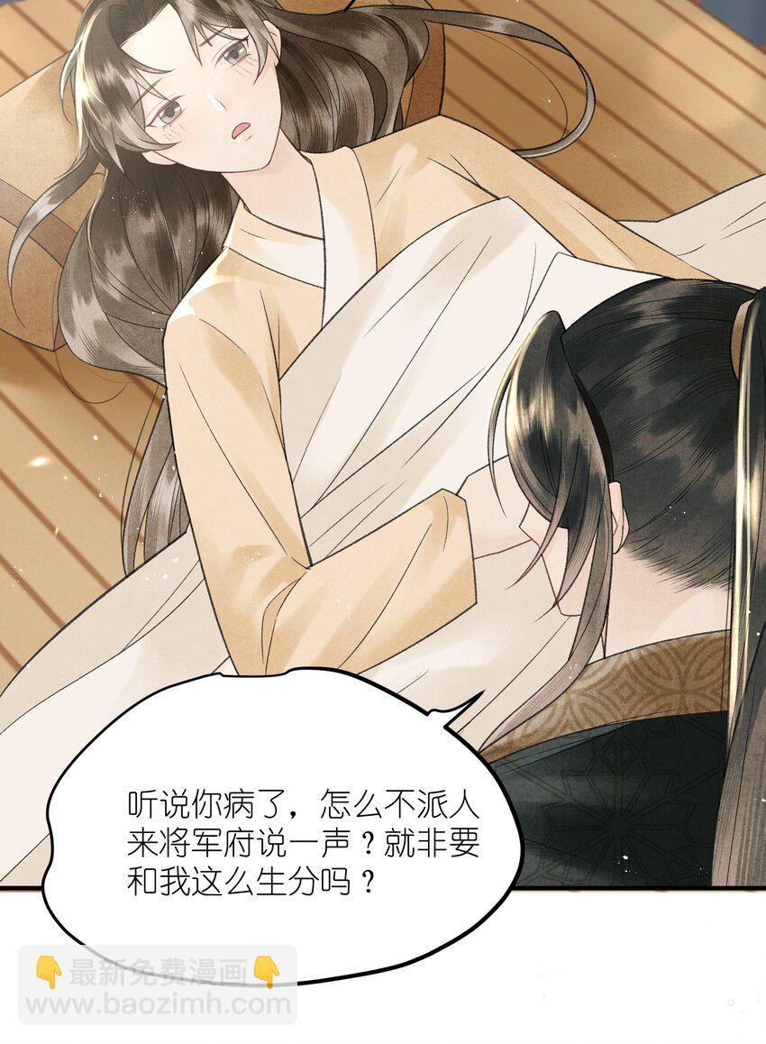 第34话 看禁书被发现了！-第36话