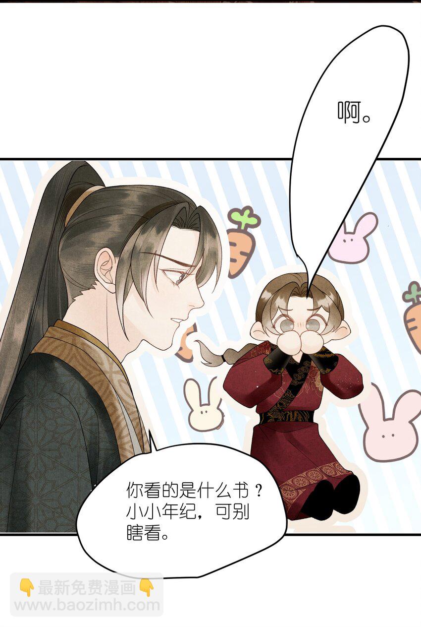 第34话 看禁书被发现了！-第36话