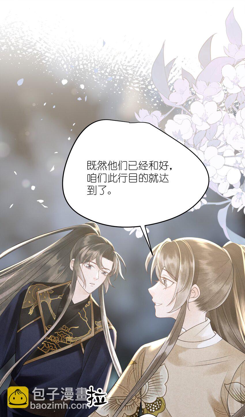 第36话 救命之恩，亲一个吧！(1/2)-第38话