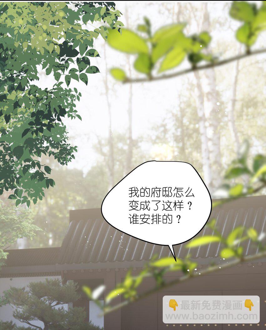 第36话 救命之恩，亲一个吧！(1/2)-第38话