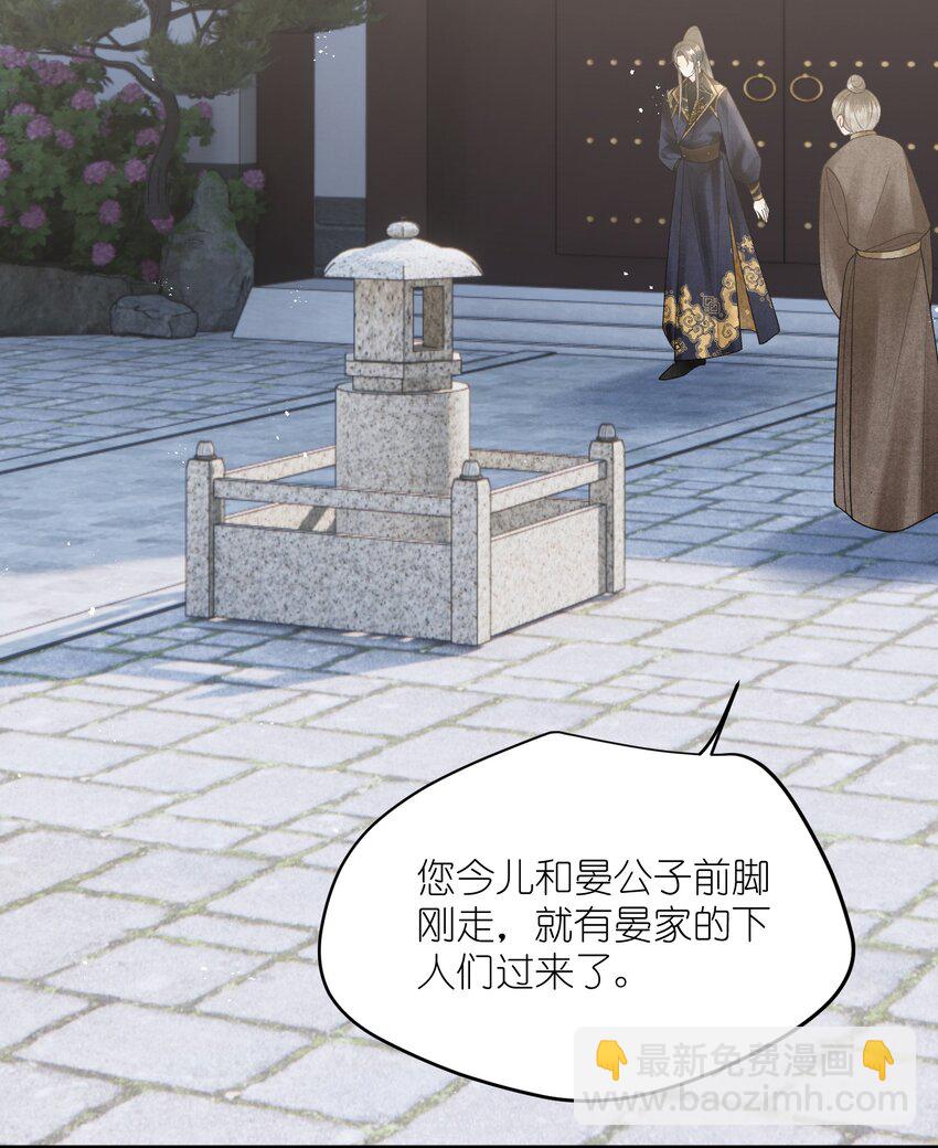 第36话 救命之恩，亲一个吧！(1/2)-第38话