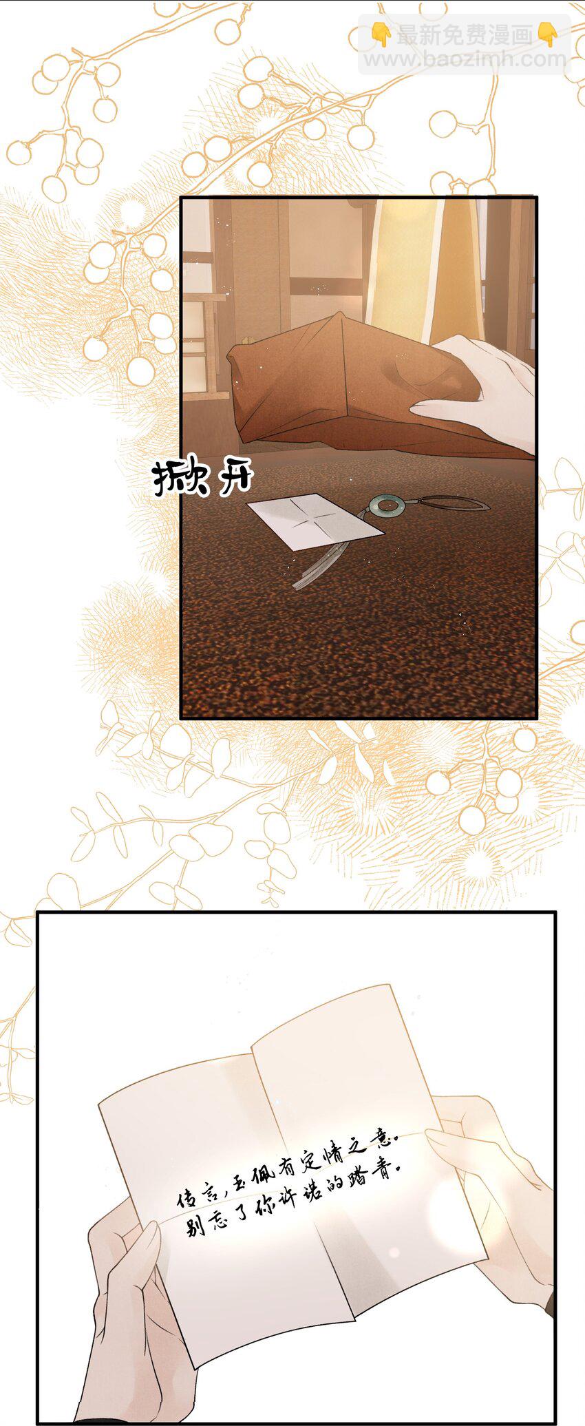 第36话 救命之恩，亲一个吧！(1/2)-第38话