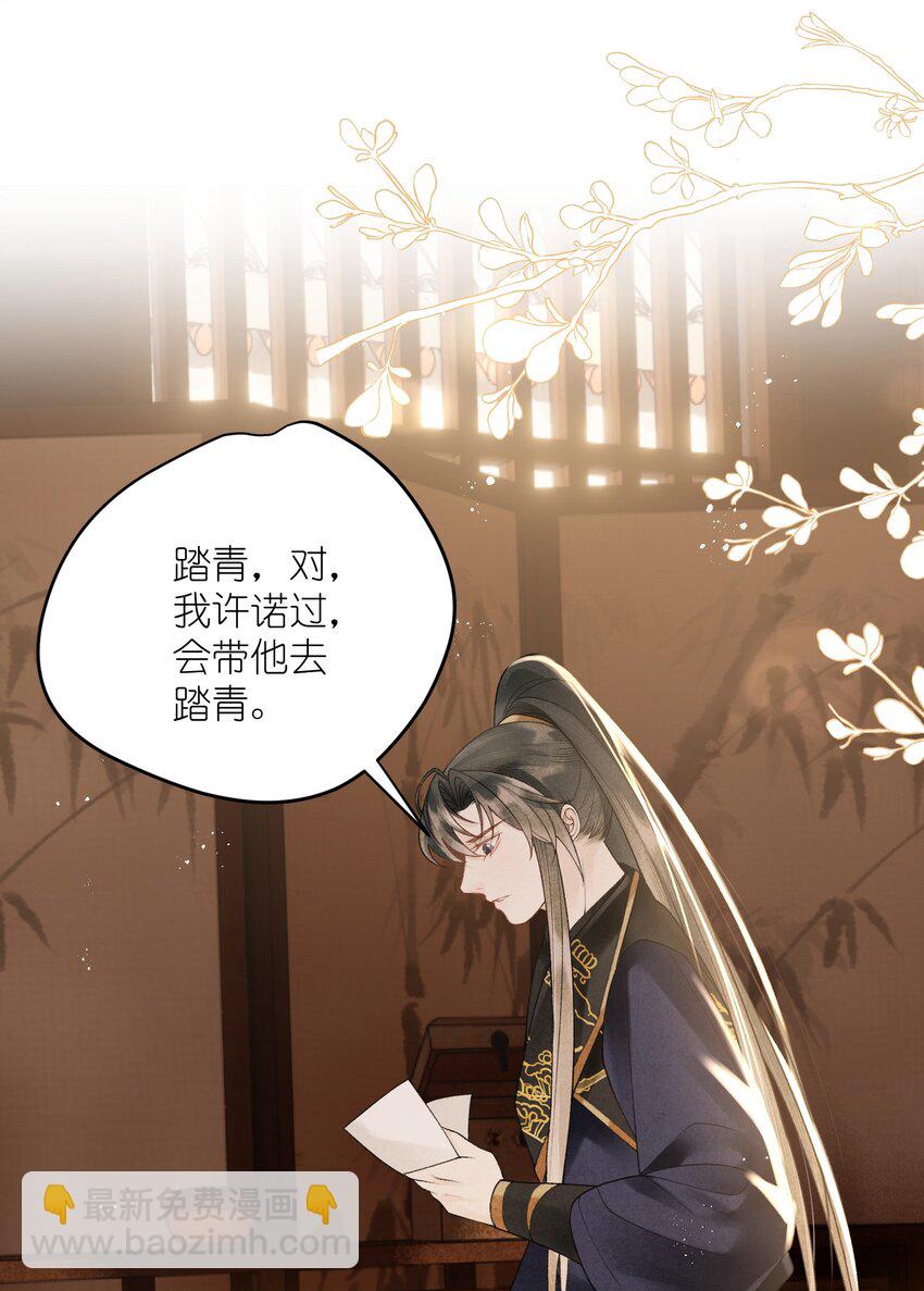 第36话 救命之恩，亲一个吧！(1/2)-第38话