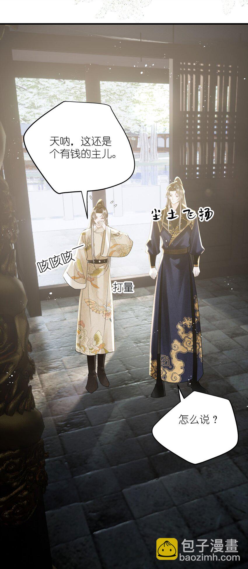 第36话 救命之恩，亲一个吧！(1/2)-第38话