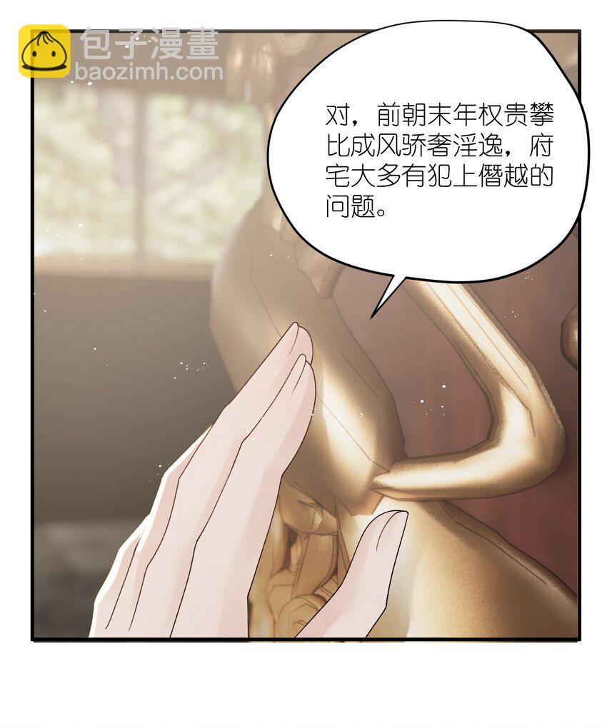 第36话 救命之恩，亲一个吧！(1/2)-第38话