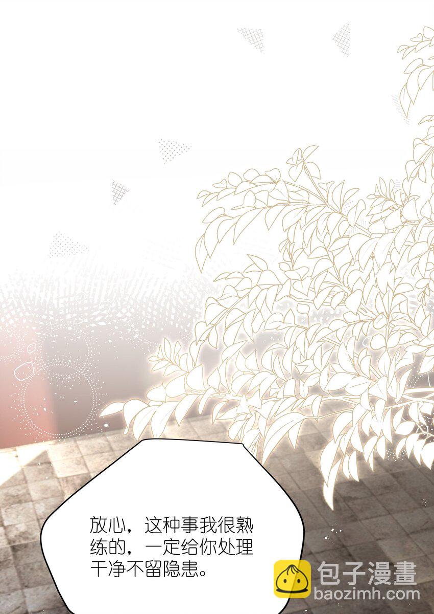 第36话 救命之恩，亲一个吧！(1/2)-第38话