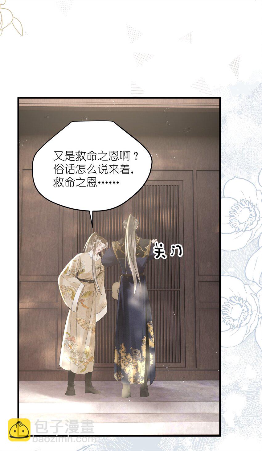 第36话 救命之恩，亲一个吧！(1/2)-第38话