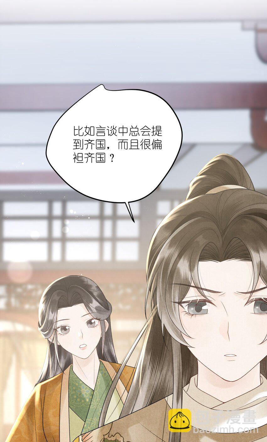 第38话 他在算计你！-第40话