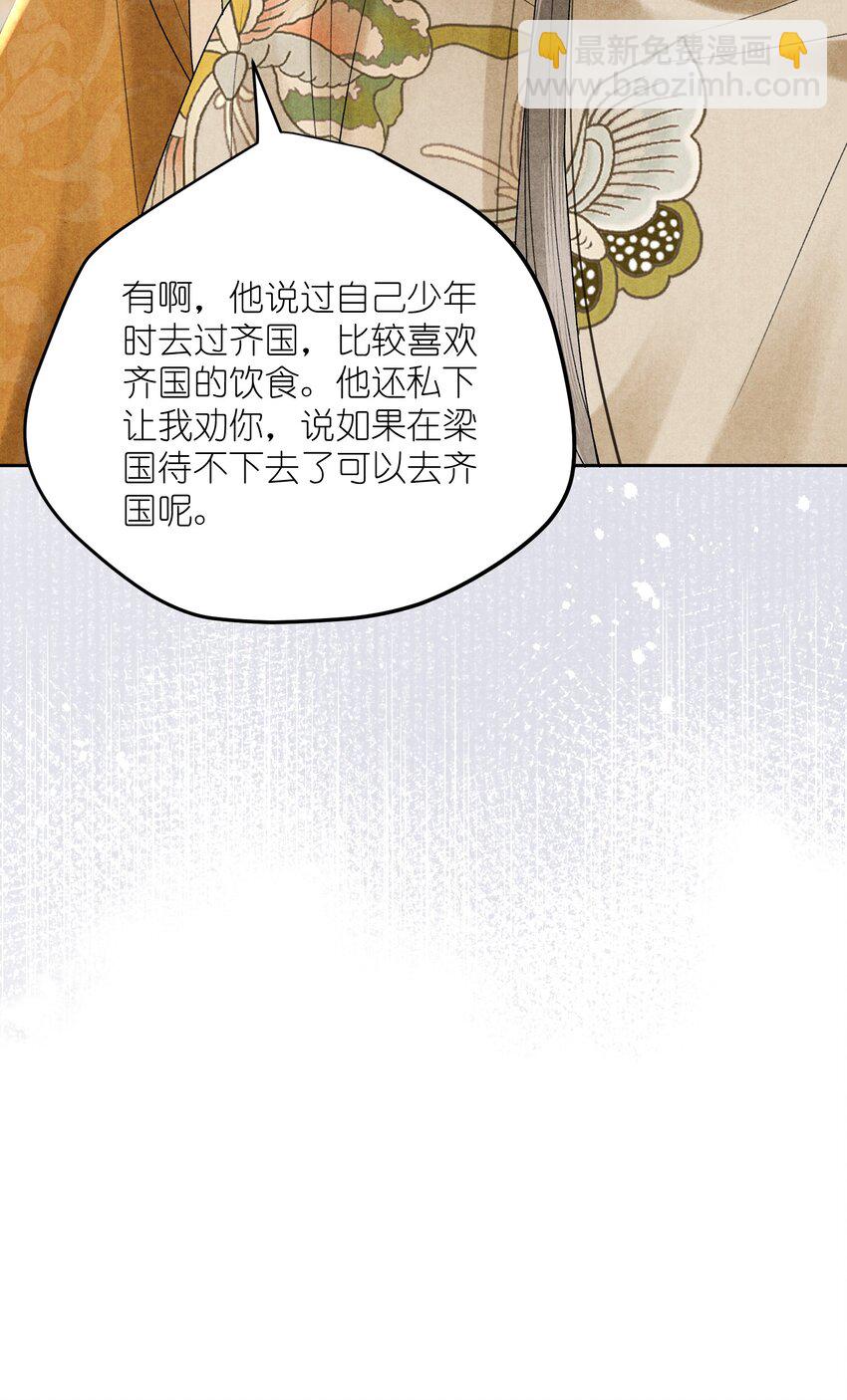 第38话 他在算计你！-第40话