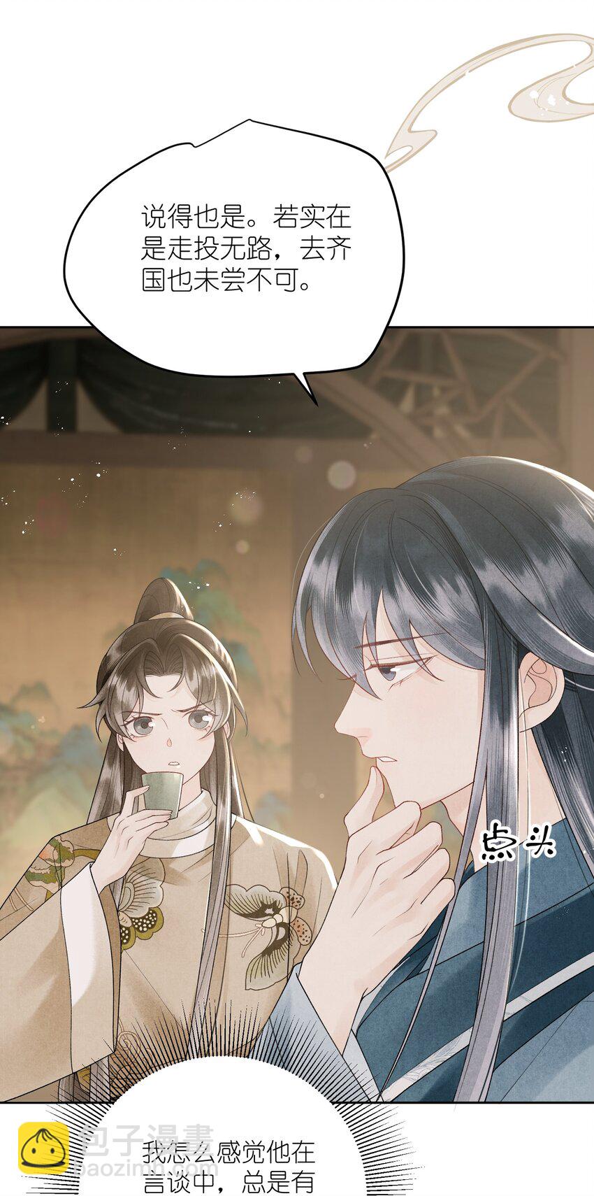 第38话 他在算计你！-第40话