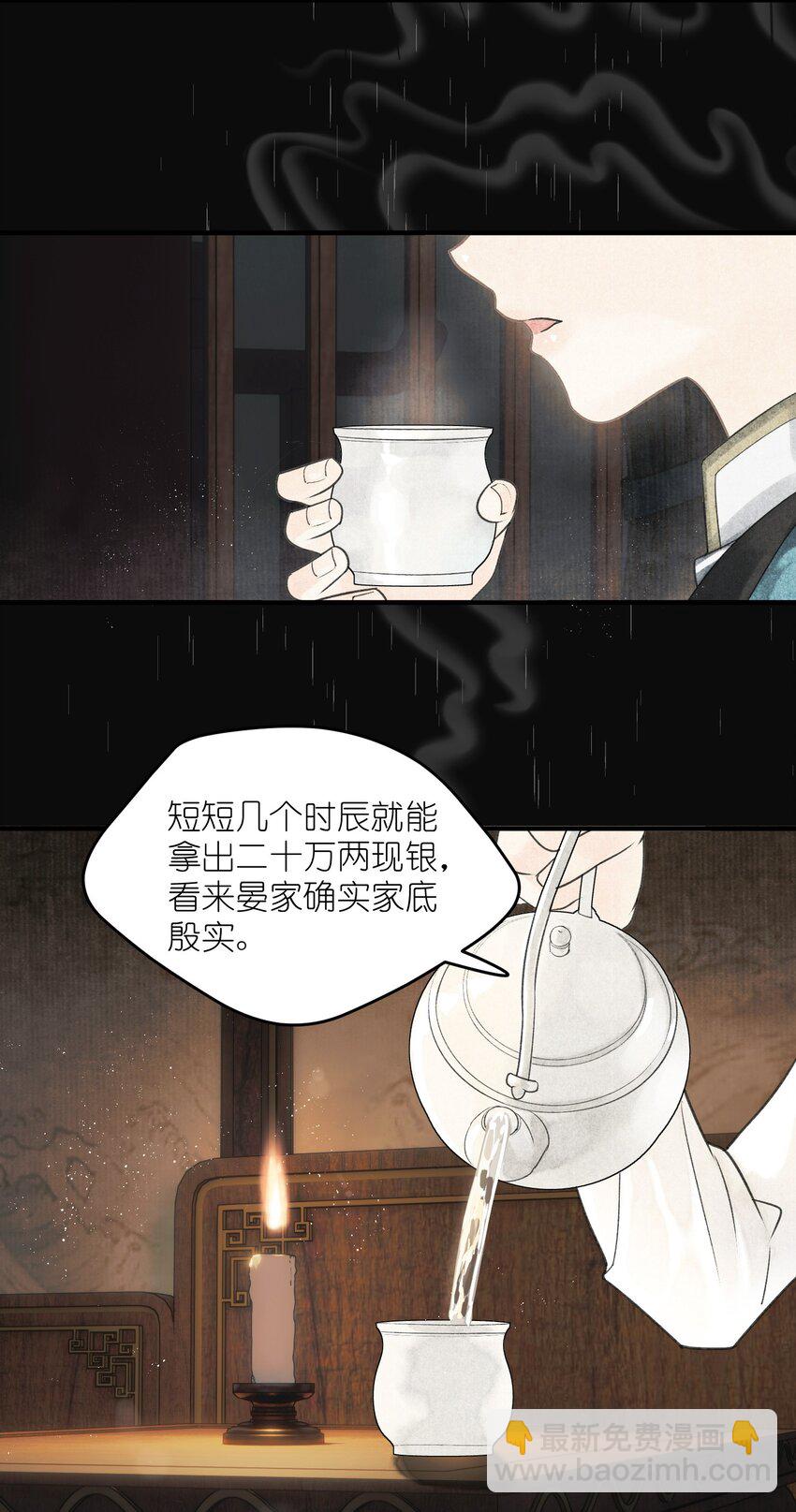 第5话 穷的如此大方-第6话