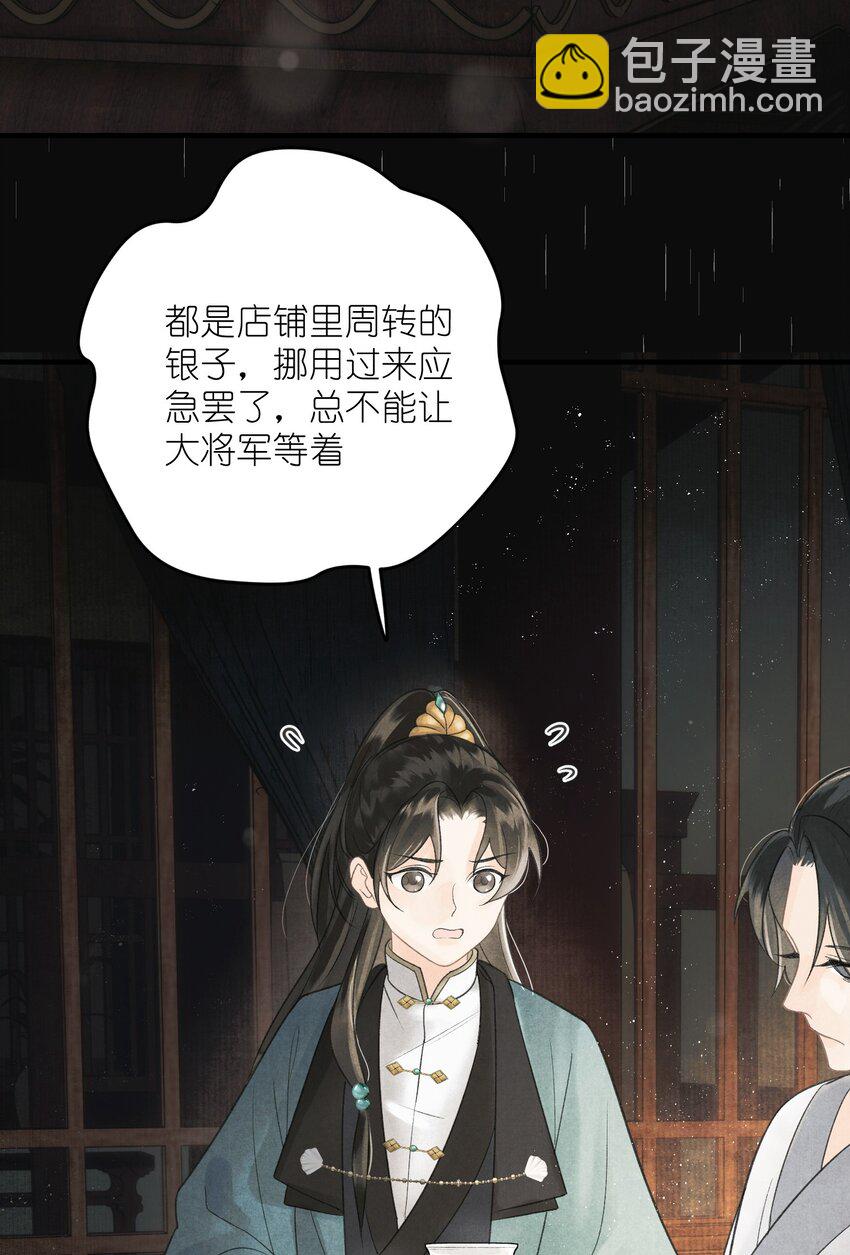 第5话 穷的如此大方-第6话