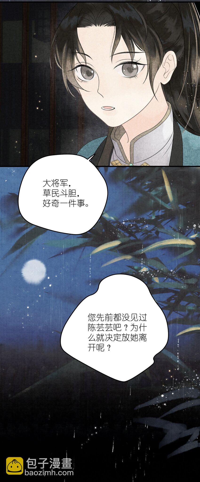 第5话 穷的如此大方-第6话