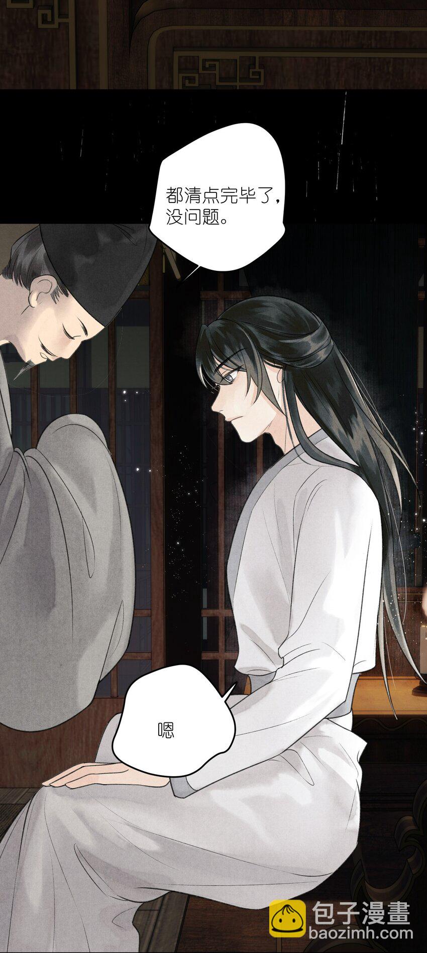 第5话 穷的如此大方-第6话