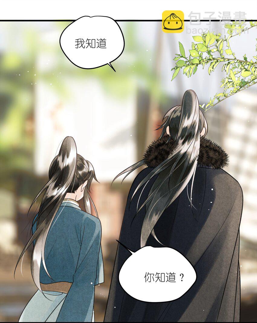 第7话 密谋一起做生意-第8话