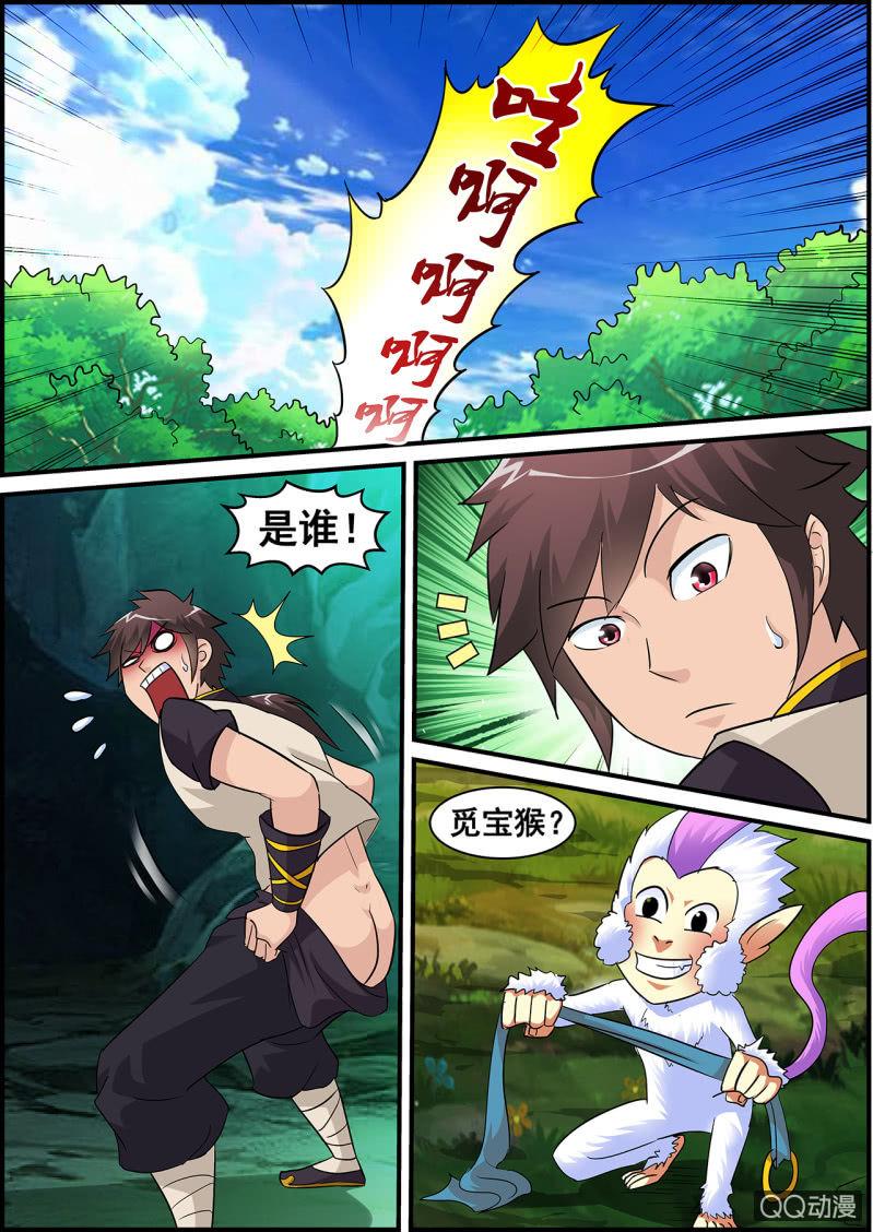 第2话 地玄灵参，强势归来-第2话