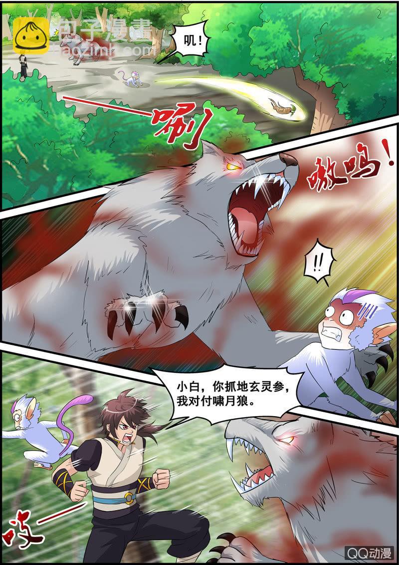 第2话 地玄灵参，强势归来-第2话