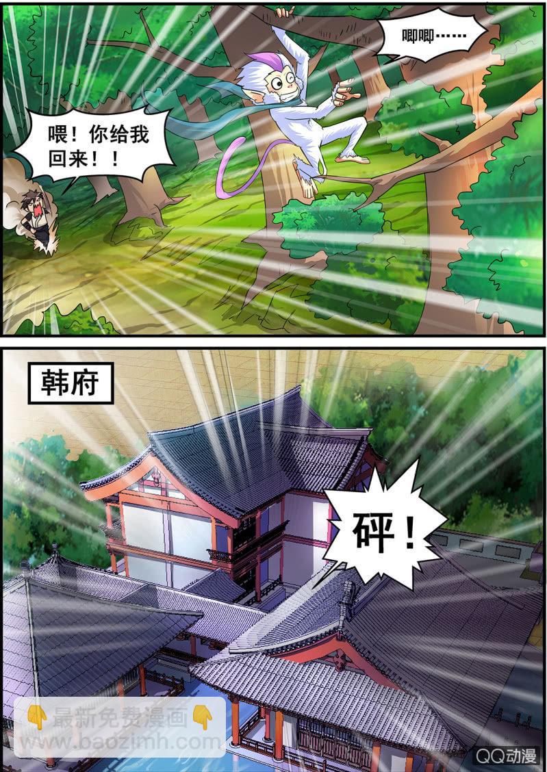 第2话 地玄灵参，强势归来-第2话