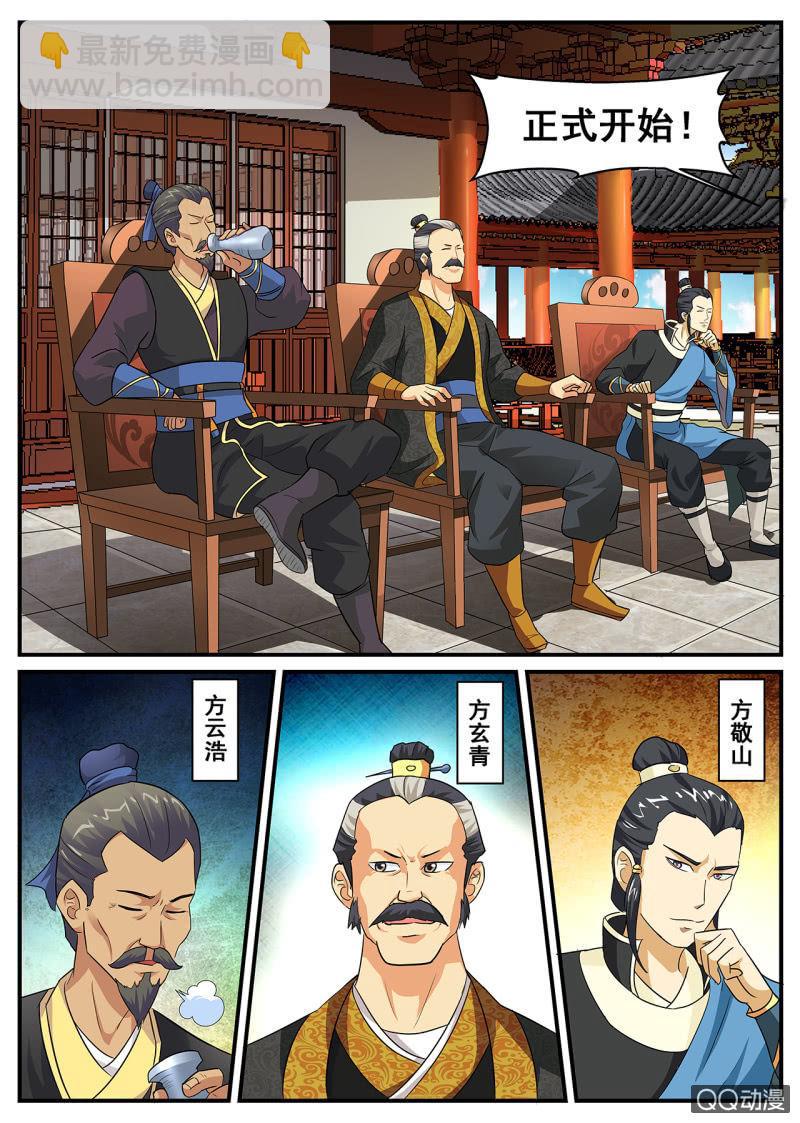 第2话 地玄灵参，强势归来-第2话