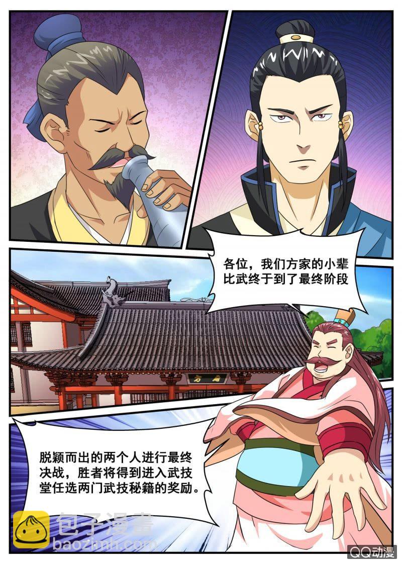第2话 地玄灵参，强势归来-第2话