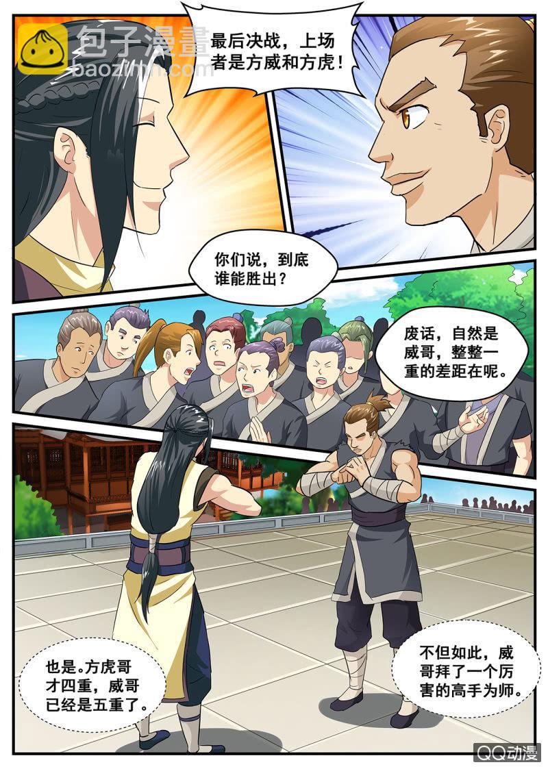 第2话 地玄灵参，强势归来-第2话