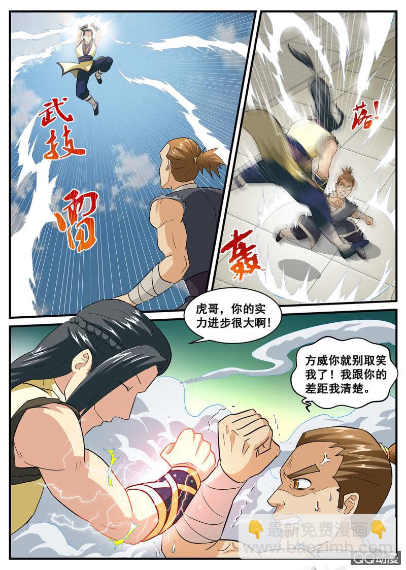 第2话 地玄灵参，强势归来-第2话