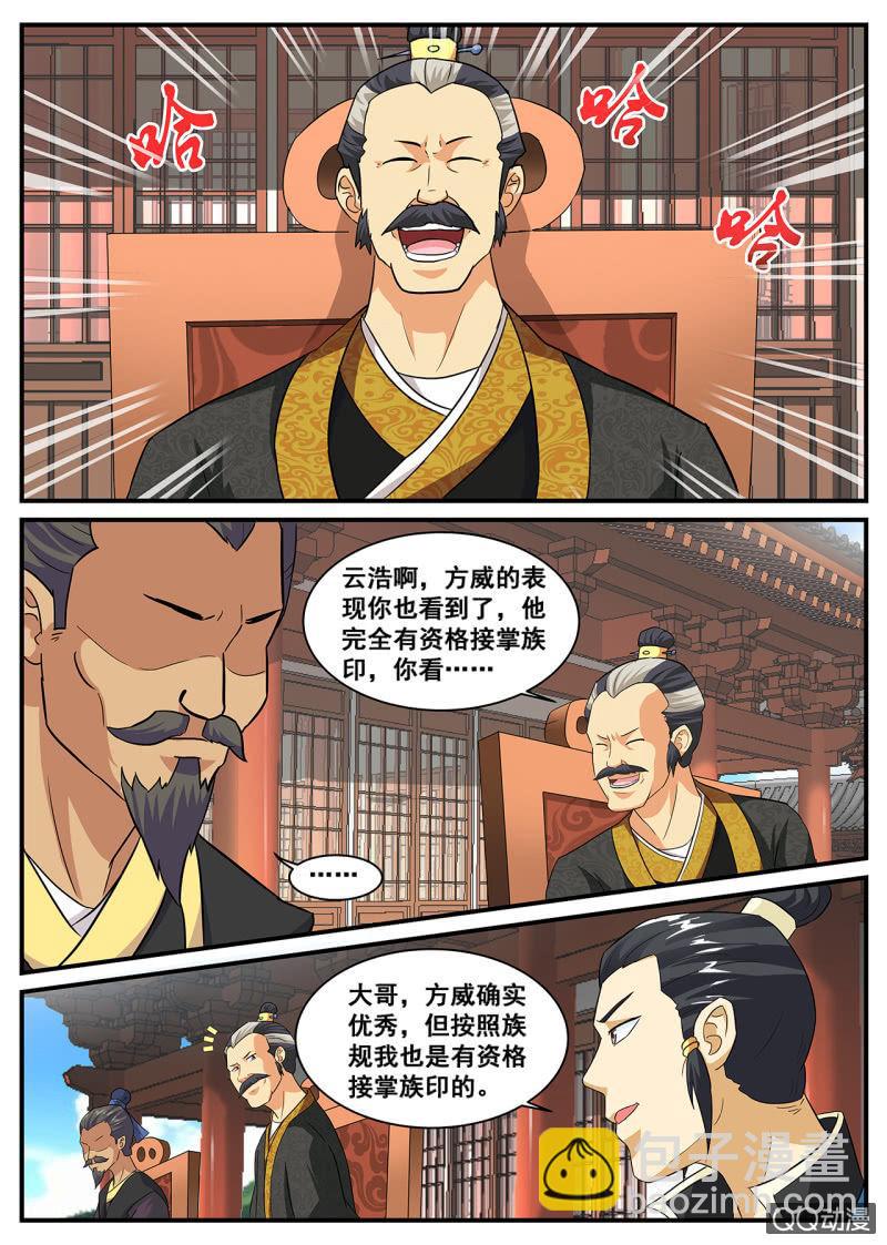 第2话 地玄灵参，强势归来-第2话