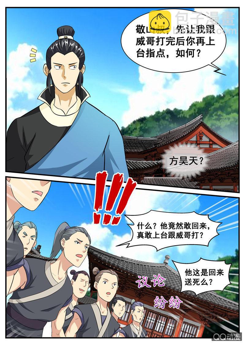 第2话 地玄灵参，强势归来-第2话