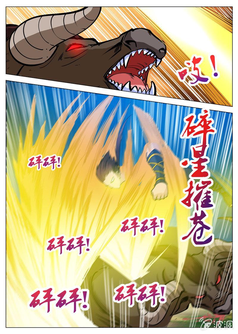 第103话 大言不惭！-第104话