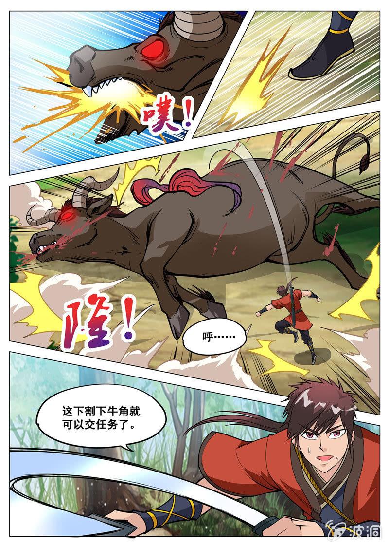 第103话 大言不惭！-第104话
