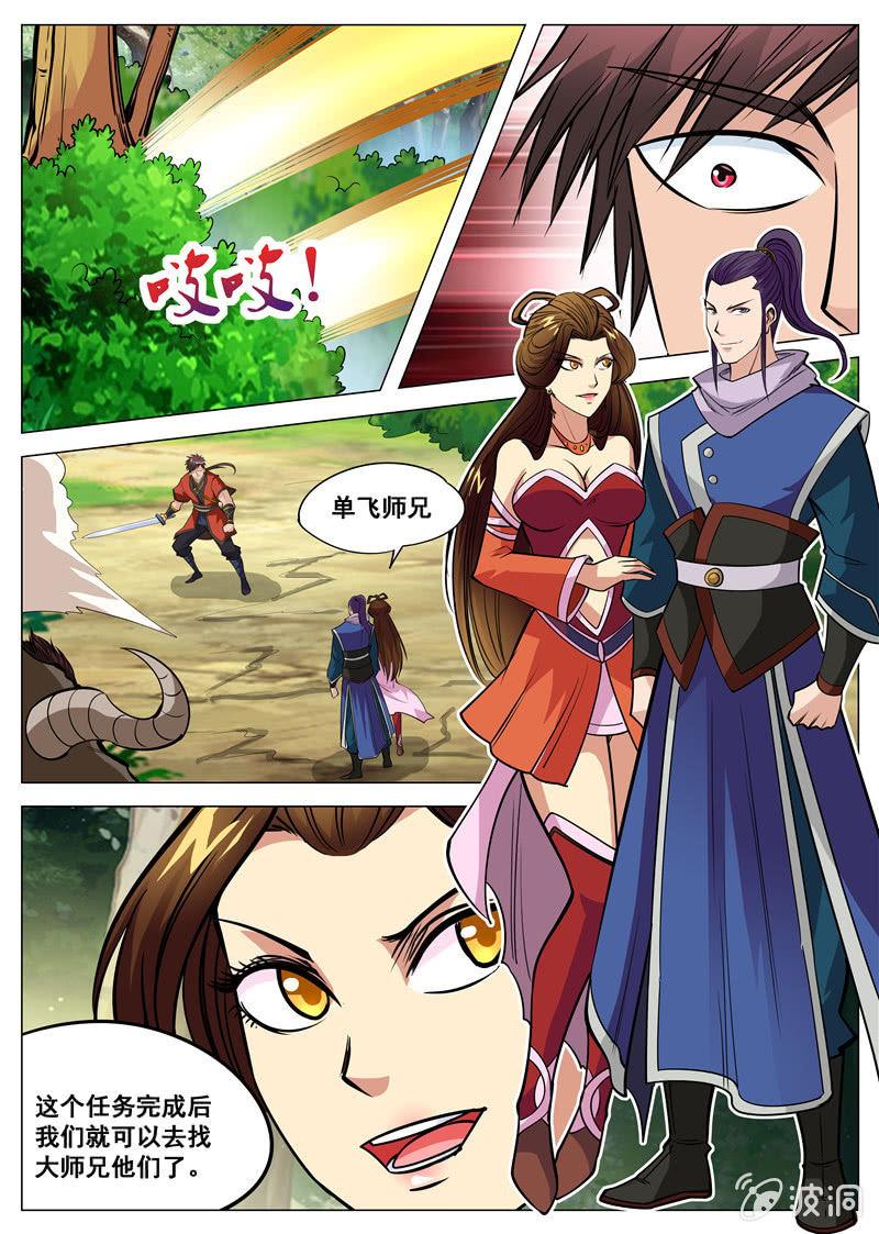 第103话 大言不惭！-第104话