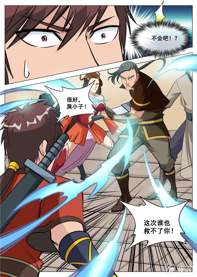 第107话 冤家路窄-第108话
