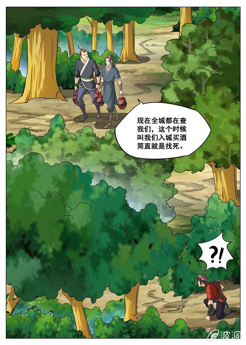 第107话 冤家路窄-第108话