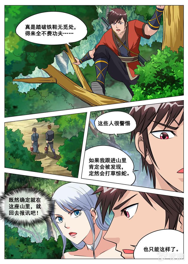 第107话 冤家路窄-第108话