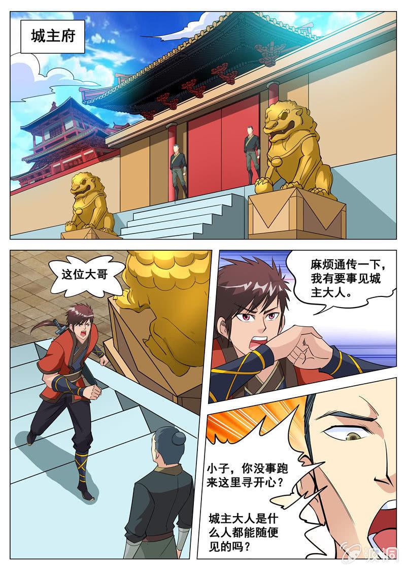 第107话 冤家路窄-第108话